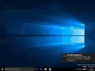 Win10预览版10547自制中文ISO系统镜像下载 64位