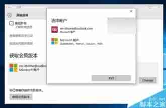 Win10预览版10547改进：可切换Insider账户+暂停接收会员版本