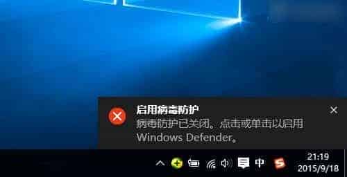 Windows defender怎么关闭？Win10关闭启用病毒防护提示方法图解