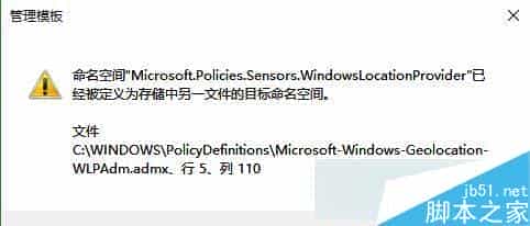 Win10打开组策略编辑器报错怎么办？Win10打开组策略编辑器报错的解决办法