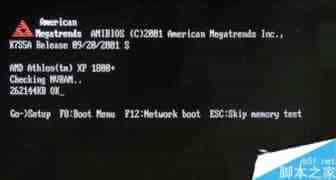 Win7系统如何查看BIOS型号及版本？Win7系统查看BIOS型号及版本的三种方法
