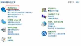 Win10的本地安全策略怎么打开？两种Win10安全策略设置开启方法图解