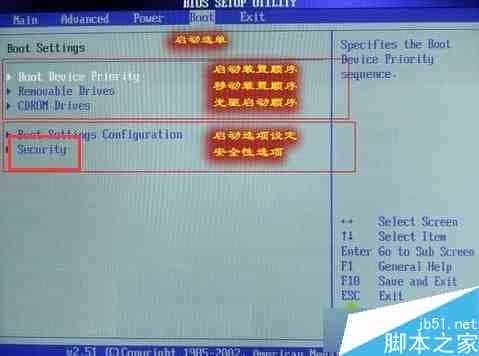 Win7系统如何修改BIOS设置预防电脑病毒