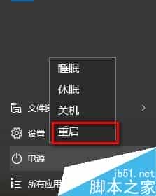win10预览版10547老是出错重启怎么办？win10预览版10547老是出错重启的解决方法