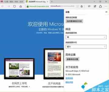 Win10 Edge浏览器和EdgeHTML的区别介绍