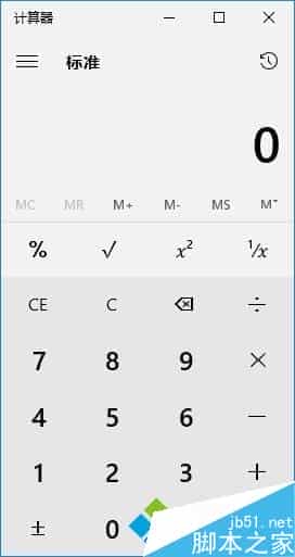 win10系统如何打开计算器工具？win10打开计算器工具的四种方法