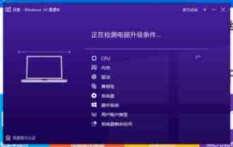 win10检测驱动不兼容 Win10直通车驱动检测未通过现象的解决方法