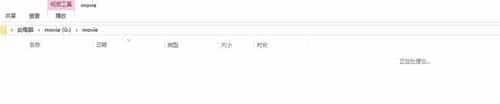 win10文件夹打不开显示正在处理中该怎么办？