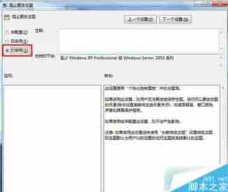 Win8系统打开主题提示MadobeYu.deskthemepack无效的解决方法