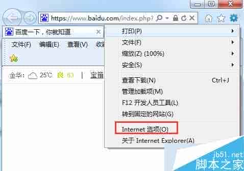 Win7系统使用IE9浏览器看视频没图像怎么办？使用IE9浏览器看视频没图像的解决方法