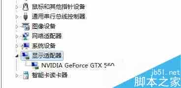 Win7系统安装显卡驱动后电脑一直重启的故障分析及解决方法