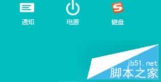 Win8系统应用商店没有自动更新选项修复教程