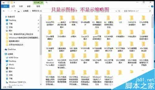 Win10任务栏缩略图太小文件夹不显示缩略图该怎么办?