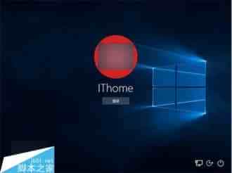 Win10 用户强烈要求：取消登录界面Email信息，避免暴露隐私