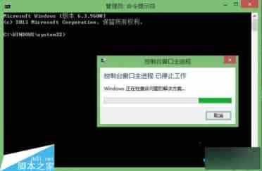 Win8系统命令提示符窗口中输入命令字符出错的解决方法