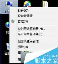 Win7系统打开本地连接属性提示“部分控件被禁用”的故障分析及解决方法