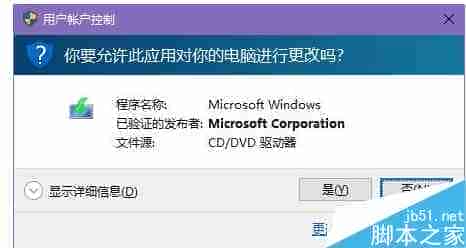 win10 Realtek HD Audio更新失败怎么办 win10关闭UAC解决Realtek HD Audio更新失败