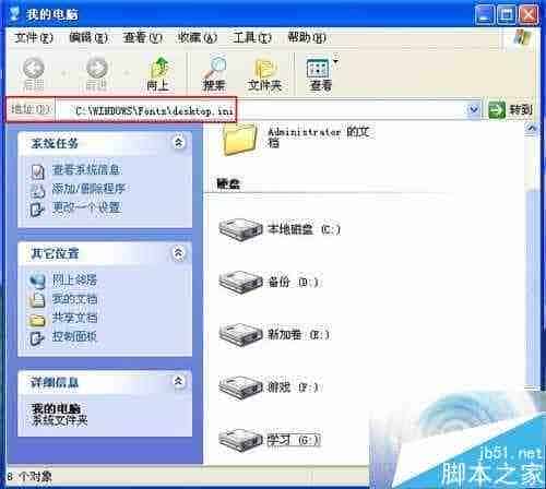 WinXP字体无法安装该怎么办? WinXP安装字体失败的解决办法