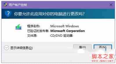 win10关闭usc解决realtek hd audio更新失败的两种方法