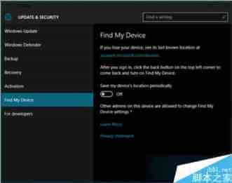 win10预览版10558中Find My Device怎么打开？win10系统寻找我的设备使用教程