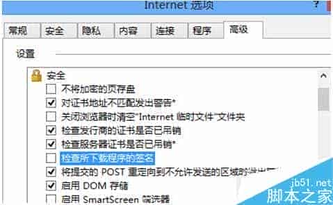 Win8.1系统下载程序失败并提示签名无效的解决方法