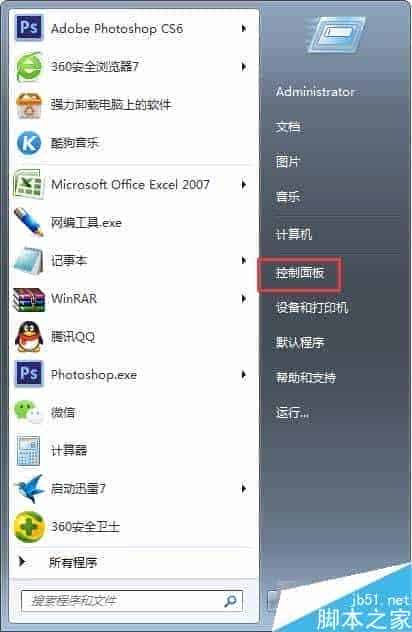 Win7系统创建虚拟网卡后网速变慢的解决方法