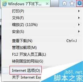 Win7系统下IE浏览器下载到99%就停止的解决方法