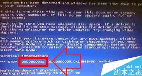 Win7系统开机蓝屏并提示错误代码0x0000002E的原因及解决方法