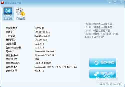 win10系统中猎豹或360wifi后提示密码错不能使用该怎么办？