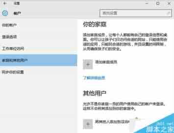 Win10系统下给用户分配访问权限的设置方法
