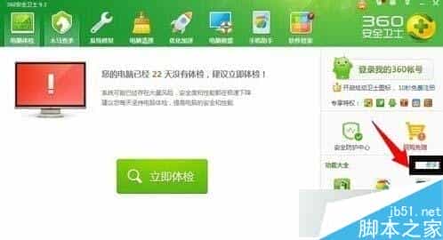 win8系统开始菜单不见了的两种解决方法
