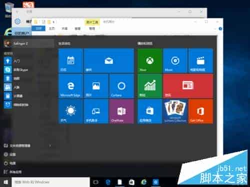 win10怎么设置酷炫开机图片密码？