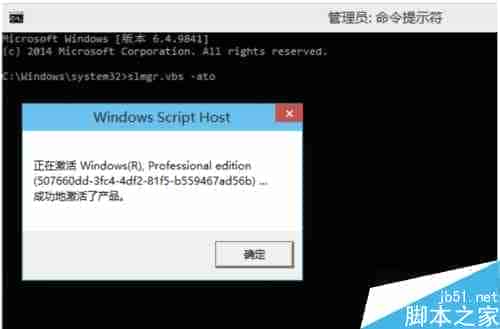 Win10一键永久激活工具使用图文教程