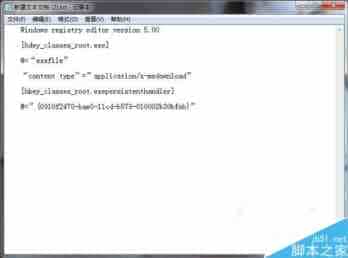 Win8系统计算机管理打不开并提示“该文件没有与之关联的程序来执行该操作的解决方法