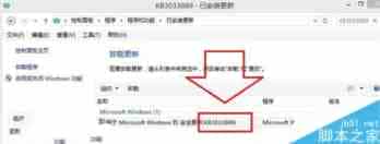 Win8系统更新补丁后无法切换窗口怎么办？Win8系统更新补丁后无法切换窗口的解决方法
