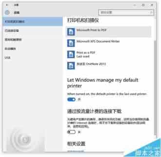 Win10 10565预览版打印机怎么恢复默认设置？