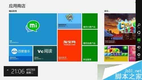 win8系统应用商店搜索功能在哪里？win8系统应用商店搜索功能使用教程