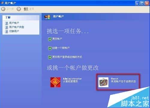 win7打印机共享权限无法访问winXP共享打印机怎么办？