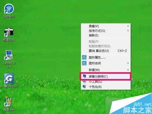 win7系统的分辨率不能调整的三大原因及解决方法