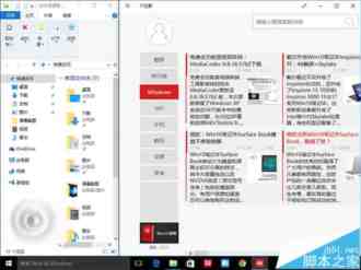 [视频教程]Win10 10565预览版怎么设置窗口缩放自适应？