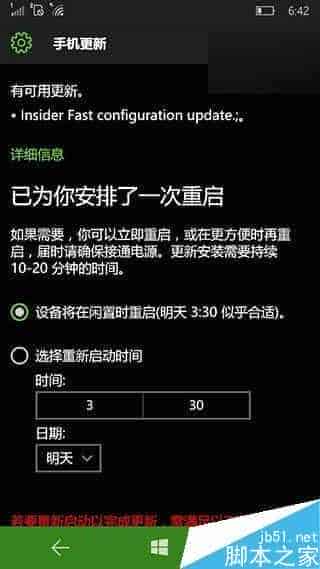 微软推送Win10 Mobile预览版10549快速版配置更新