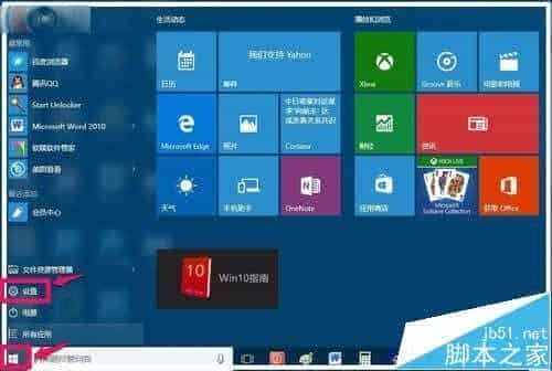 Win10 10565预览版最详细的下载安装图文教程