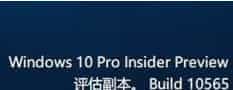 Win10 Insider 10565去除快捷方式小箭头的方法