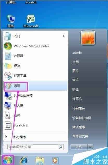 win7自带画图程序里的橡皮擦的大小怎么改变?