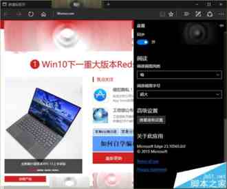Win10 10565预览版体验反馈 Edge浏览器崩溃严重