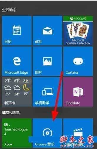 groove音乐怎么添加歌曲？win10系统groove音乐添加歌曲的方法