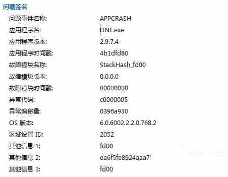 win7系统出现appcrash错误怎么修复 win7系统错误appcrash修复方法汇总