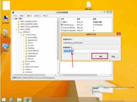 win8.1开机时键盘数字锁定键没有自动开启的三种解决方法