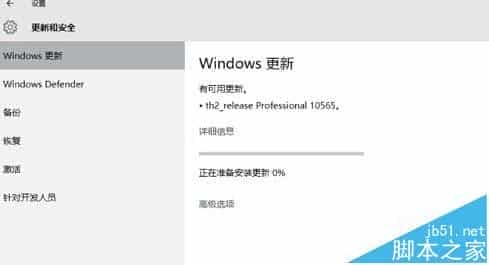 win10预览版10565升级失败蓝屏重启该怎么办?