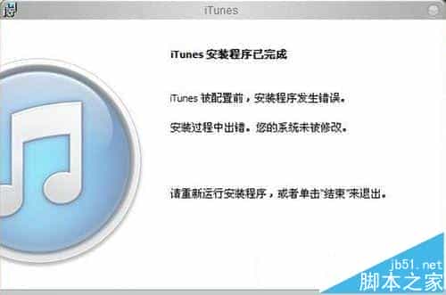 win7系统软件安装失败怎么修改注册表权限?